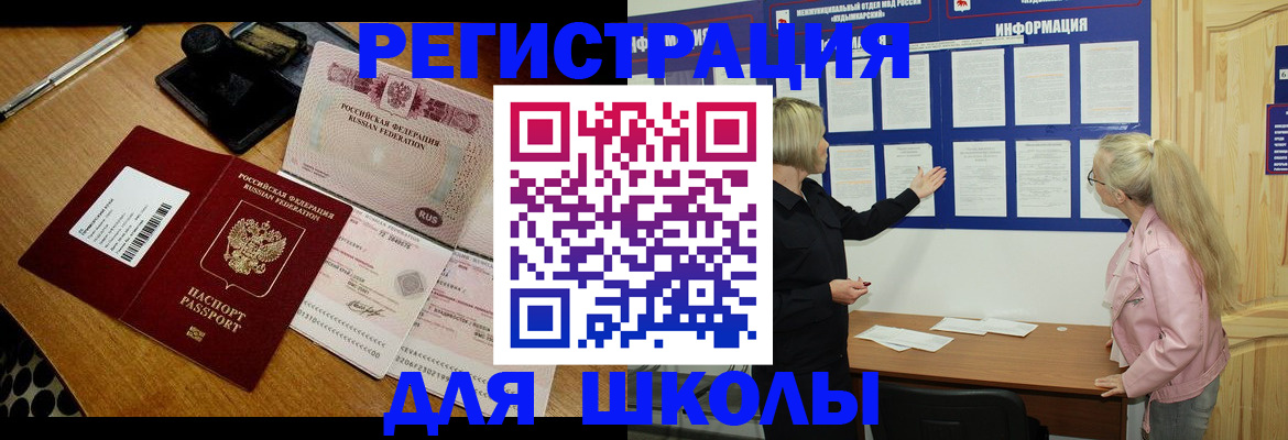 где прописаться в Ростове-на-Дону