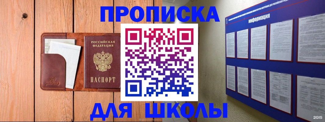 временная регистрация законно в Ростове-на-Дону