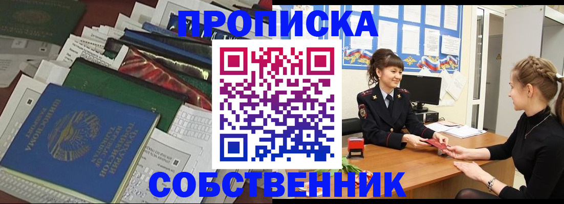 временная прописка в Ростове-на-Дону