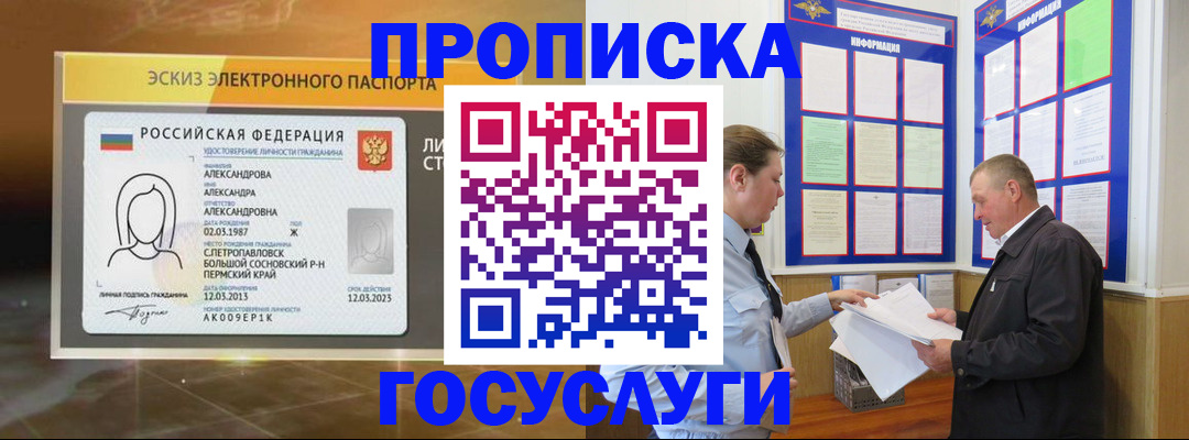 временная регистрация для школы в Ростове-на-Дону