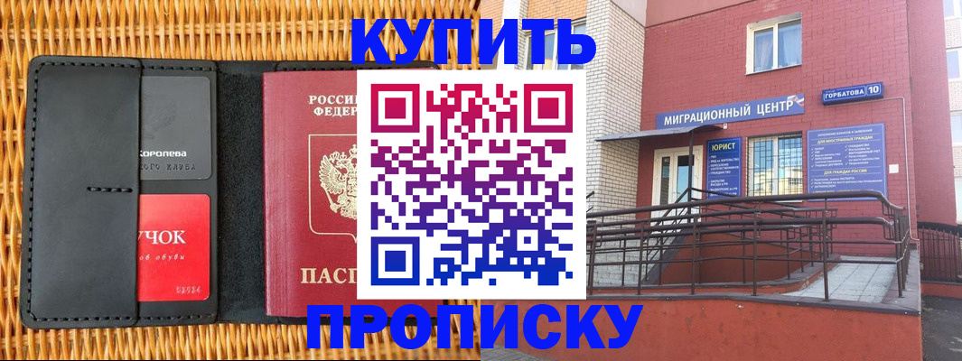 прописка для школы в Ростове-на-Дону