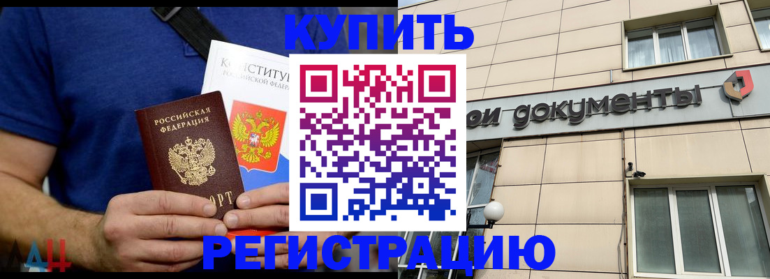 временная регистрация 2025 в Ростове-на-Дону