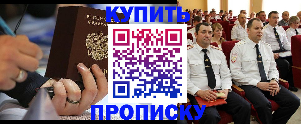 временная регистрация 2025 в Ростове-на-Дону