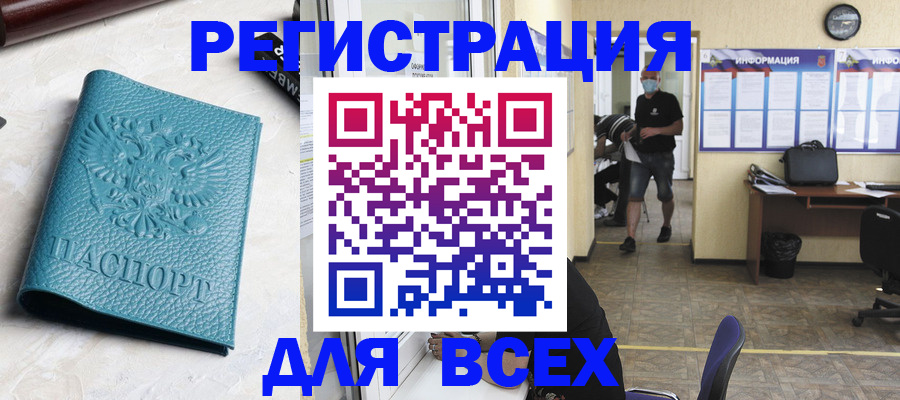 регистрация для школы в Ростове-на-Дону