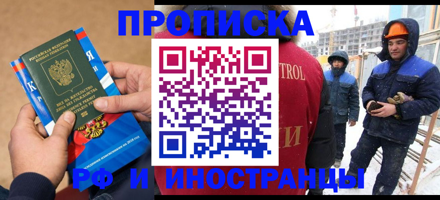 миграционный учет в Ростове-на-Дону