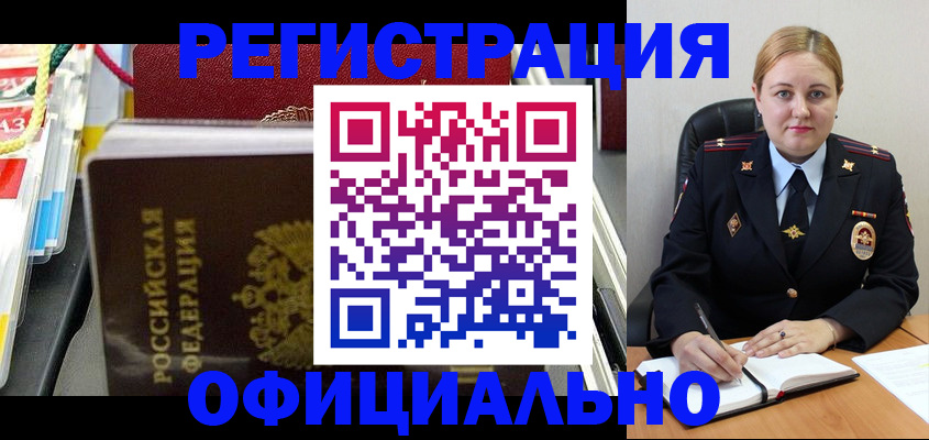 купить прописку в Ростове-на-Дону