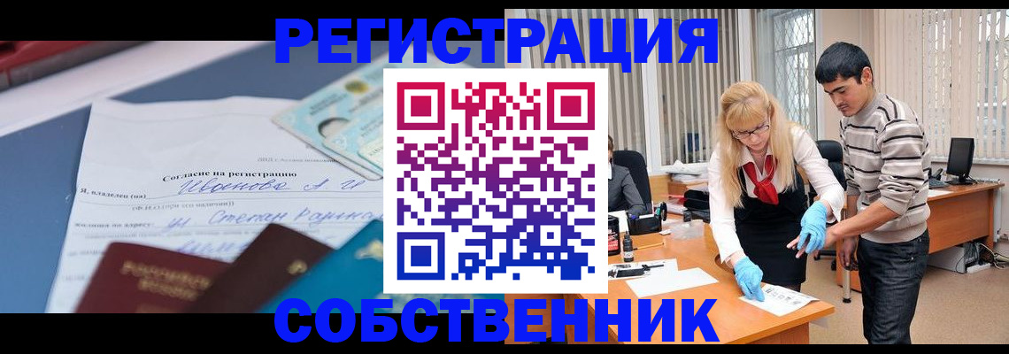 прописка штамп в Ростове-на-Дону