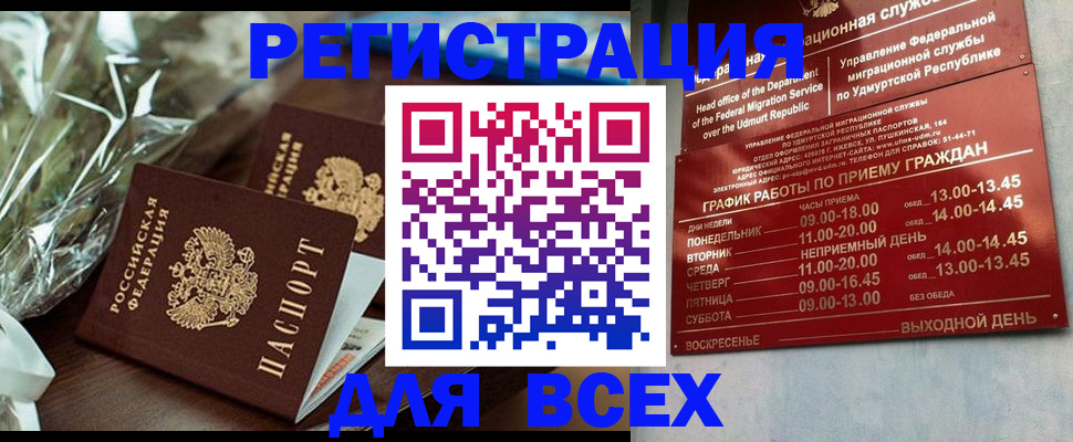 временная прописка в Ростове-на-Дону